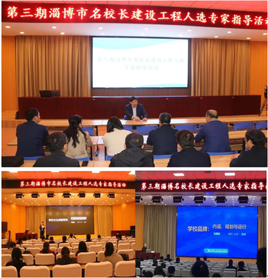 第三期名校長建設工程人選專家指導活動圓滿結束，文化交流活動策劃成效顯著