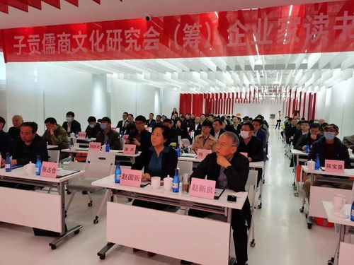 傳承儒商智慧，共話文化創(chuàng)新——子貢儒商文化研究與傳播讀書會(huì)在中原國際設(shè)計(jì)谷成功舉辦